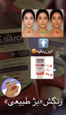 ضدآفتاب رنگی الارو