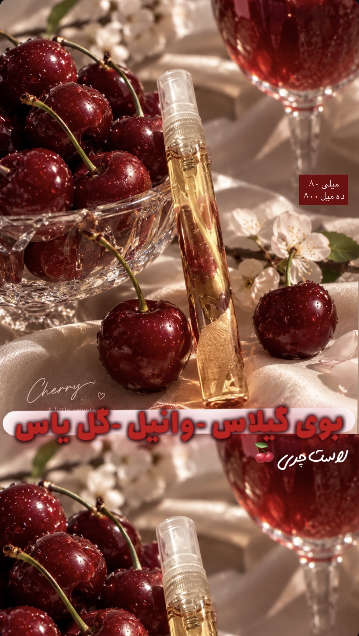 عطر لاست چری ده میل دستساز