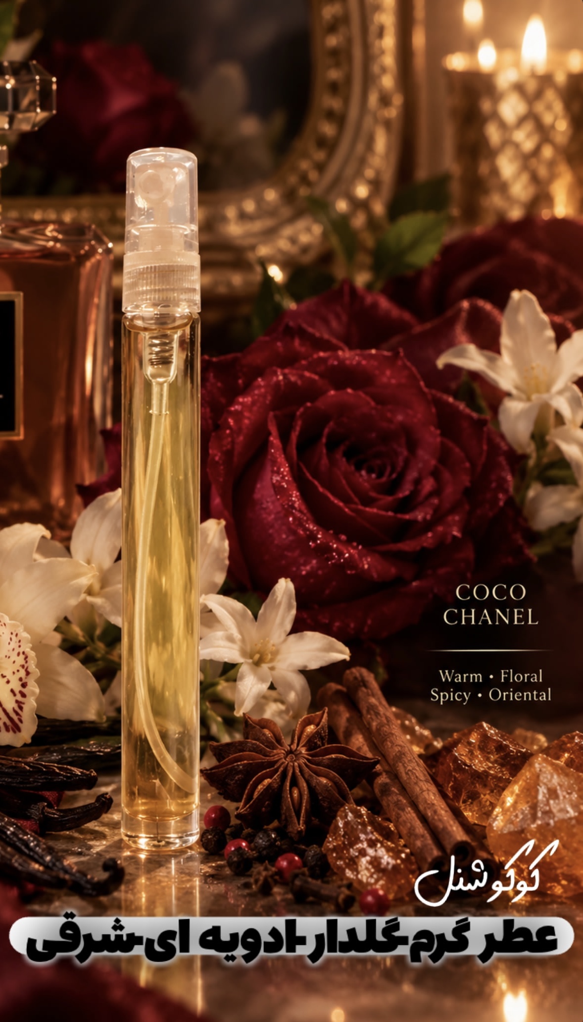 عطر کوکو‌شنل ده میل دستساز